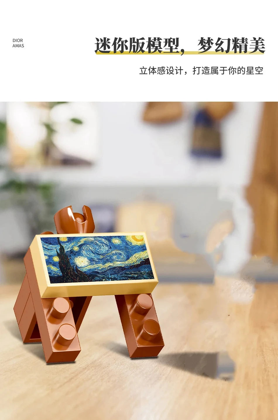 Creative Art Famous Paintings, Starry Night Building Blocks Set, Construction Educational Magic Toys, Party Home Decoration, Bir