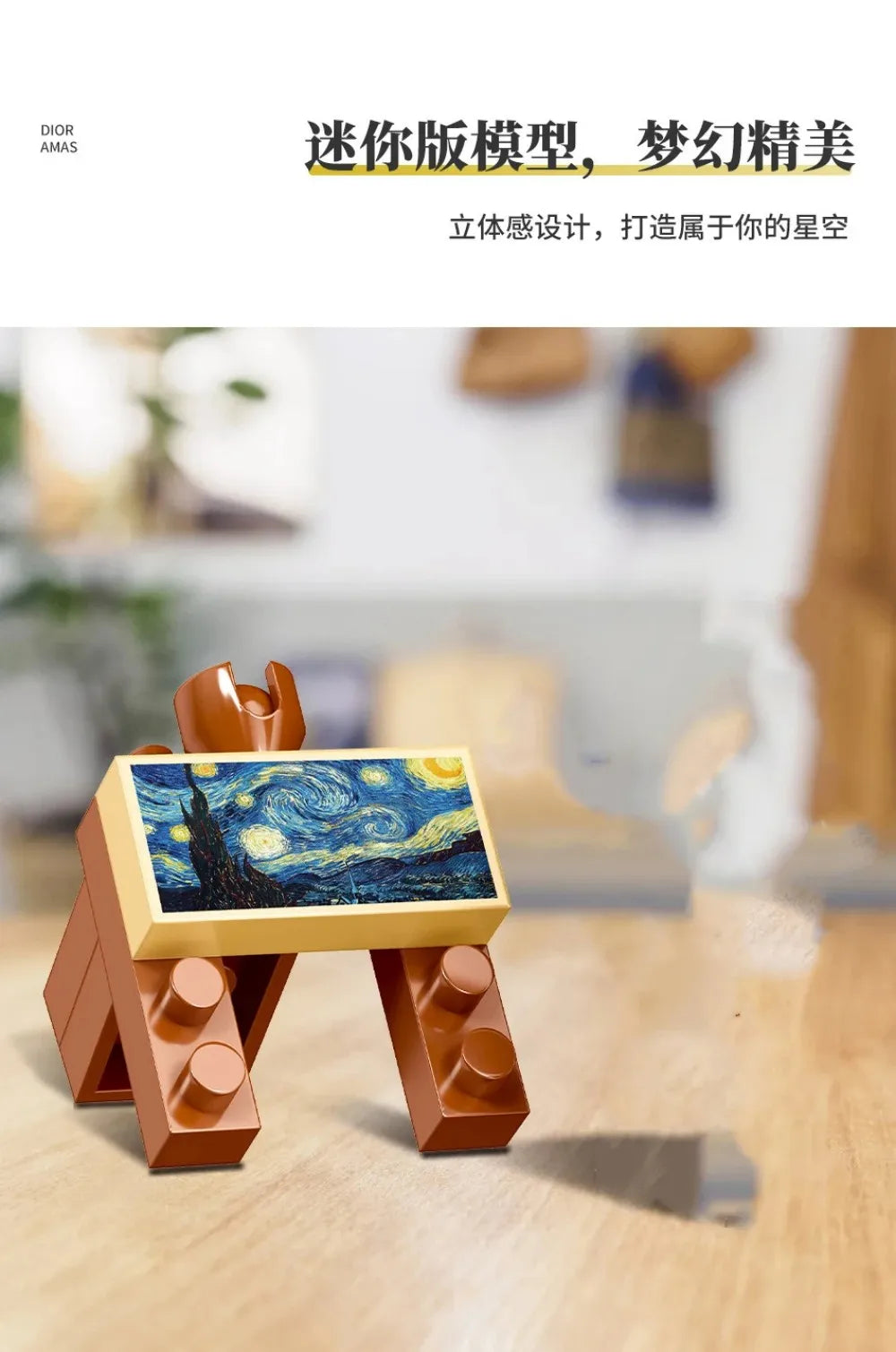 World famous painting Kanagawa surfing starry night ukiyo-e puzzle building block decoration creative assembly toy gift