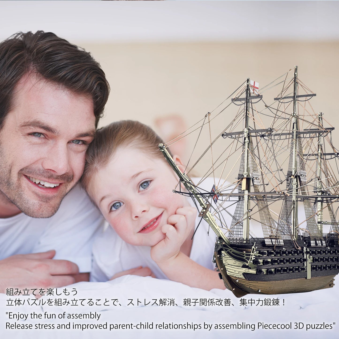 Piececool 3D Metal Puzzles HMS Victory Ship Model Jigsaw Set Assembly Model Kits for Adult Brain Teaser DIY Boat for Collection