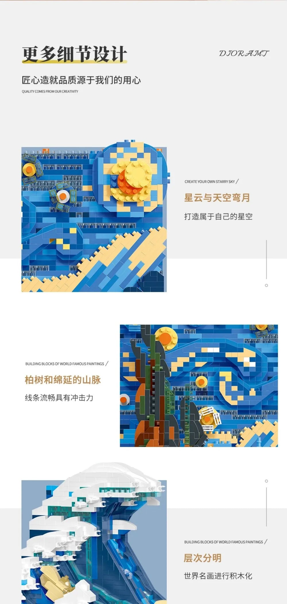 World famous painting Kanagawa surfing starry night ukiyo-e puzzle building block decoration creative assembly toy gift