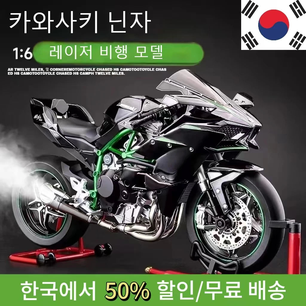 Ignition Start SuPer-Large high-End Spray Dynamic1:6 Kawasaki h2r Simulation Locomotive Motorcycle Alloy Car Model Oversized Toy