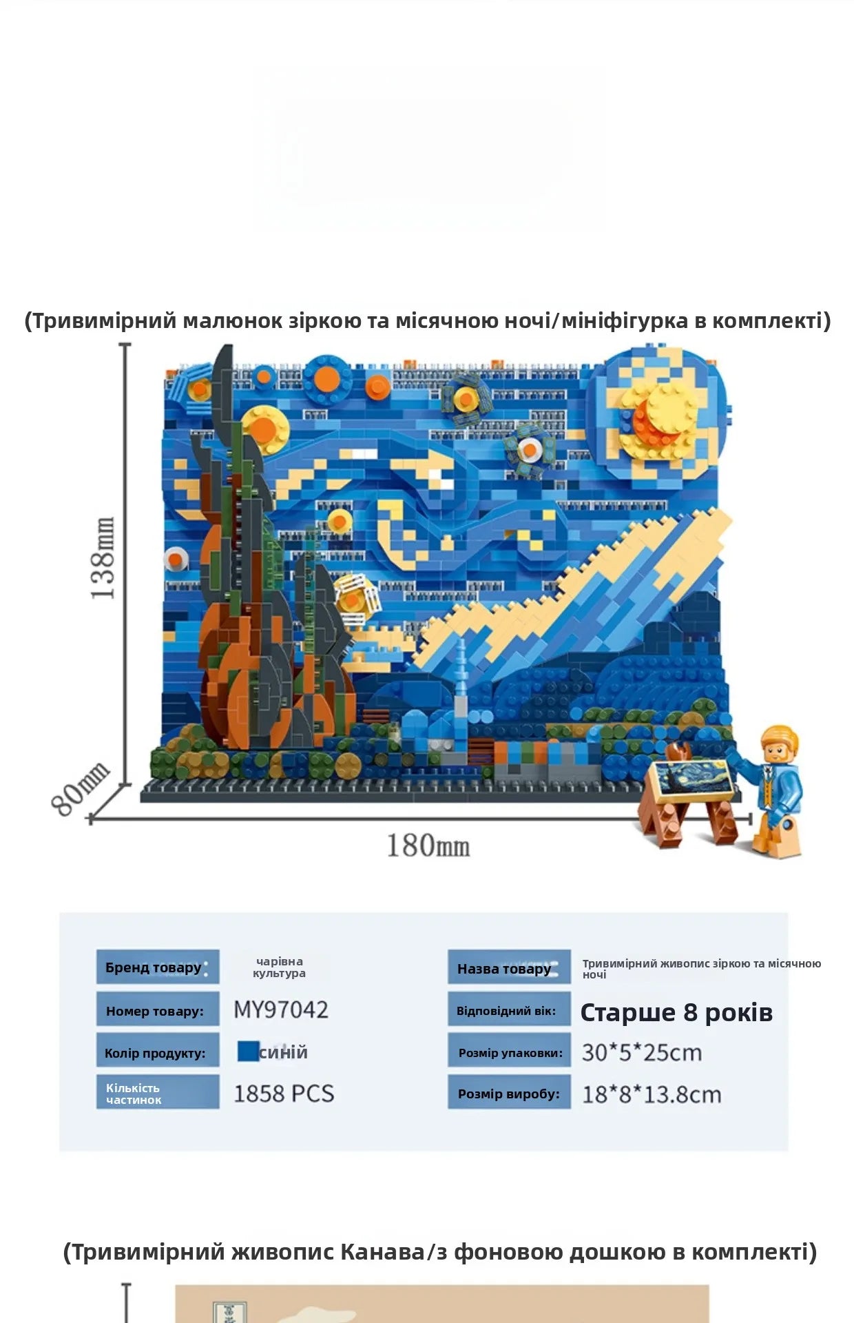 High Difficul Vincent Van Gogh Starry Night Puzzle Toy Display Piece Eonal Building Blos Gift for Children And Adults