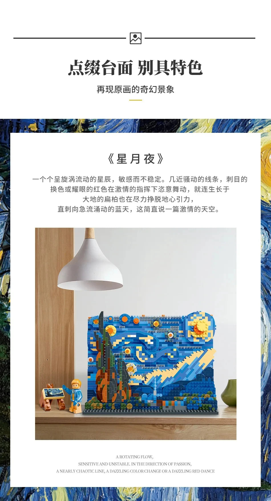 Creative Art Famous Paintings, Starry Night Building Blocks Set, Construction Educational Magic Toys, Party Home Decoration, Bir