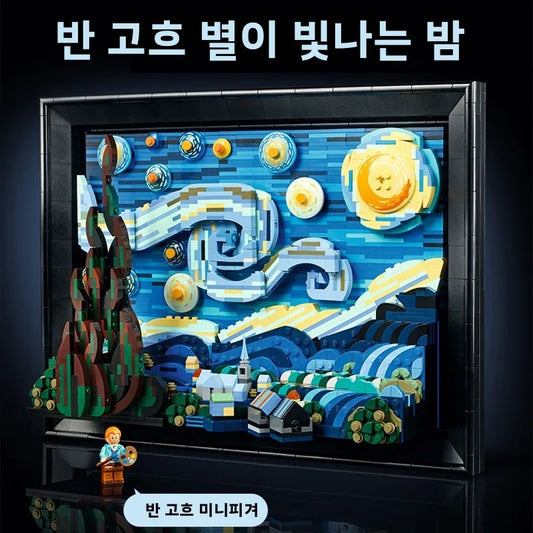 Van Gogh Starry Night 3D Puzzle Toy Aosphere Decoration Gift for Boys And Girls Starry  High Aesthetic Value Assembly Toy