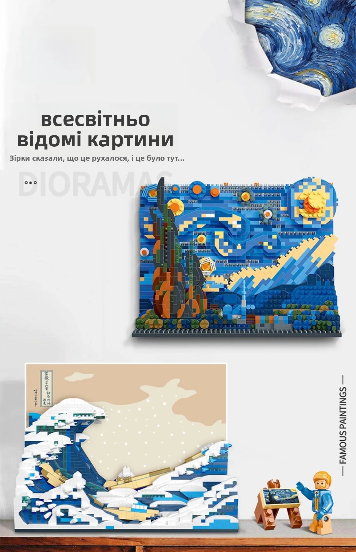 High Difficul Vincent Van Gogh Starry Night Puzzle Toy Display Piece Eonal Building Blos Gift for Children And Adults
