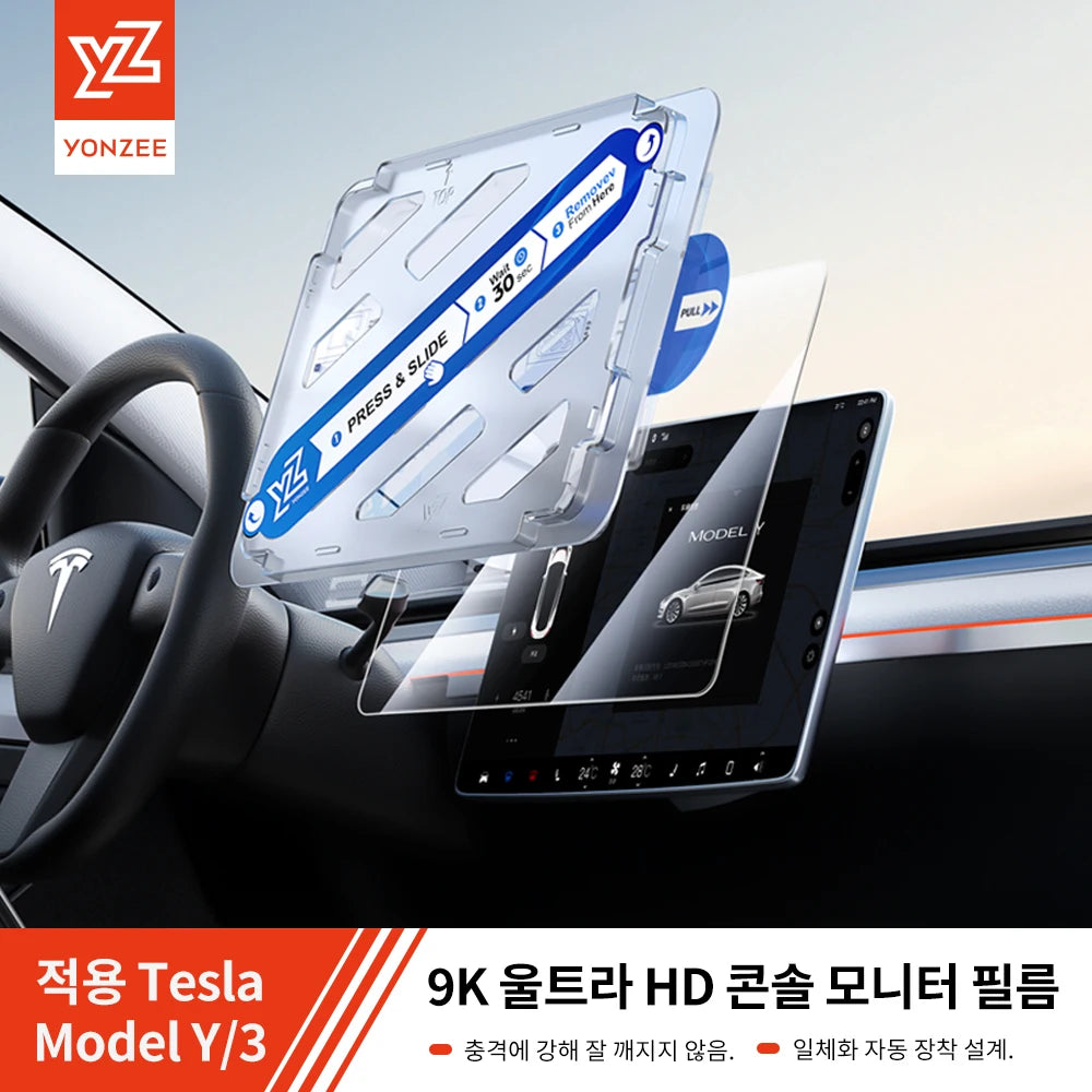 YZ Tempered Glass Screen Protector For Tesla Model 3 Y Center Console Anti Glare HD Film Protection Screen Protecto Accessories