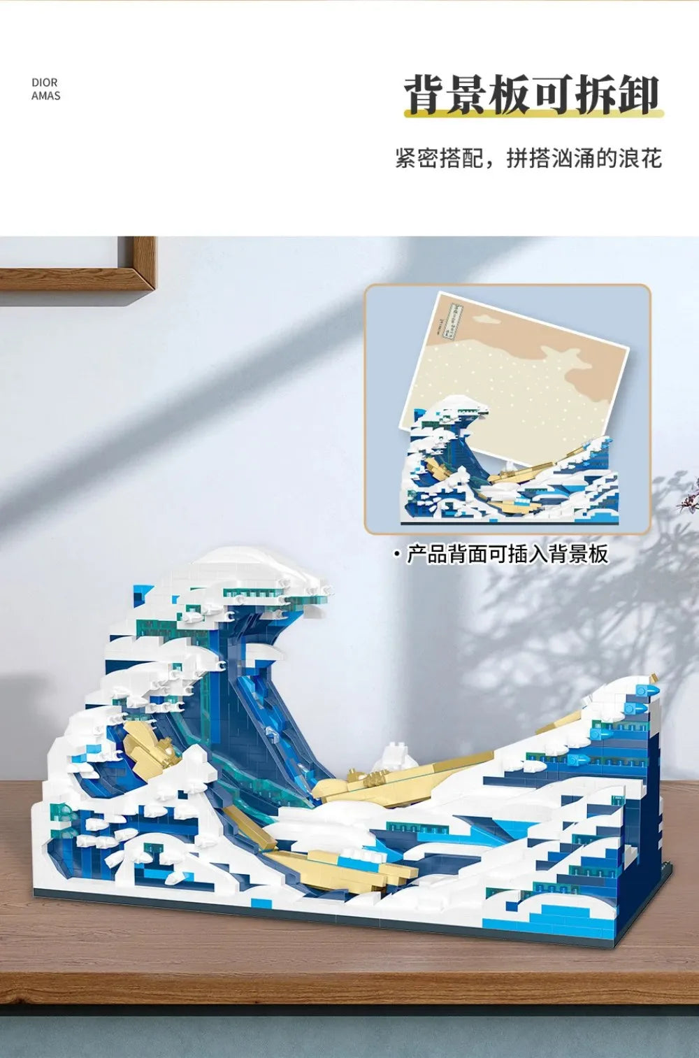 World famous painting Kanagawa surfing starry night ukiyo-e puzzle building block decoration creative assembly toy gift
