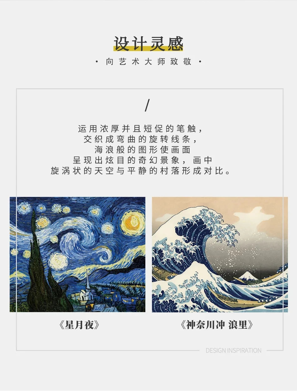Creative Art Famous Paintings, Starry Night Building Blocks Set, Construction Educational Magic Toys, Party Home Decoration, Bir