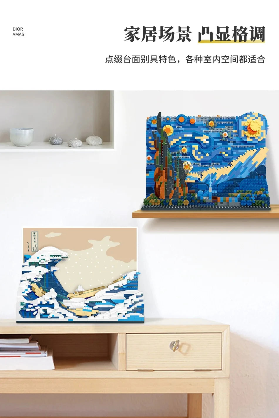 Creative Art Famous Paintings, Starry Night Building Blocks Set, Construction Educational Magic Toys, Party Home Decoration, Bir