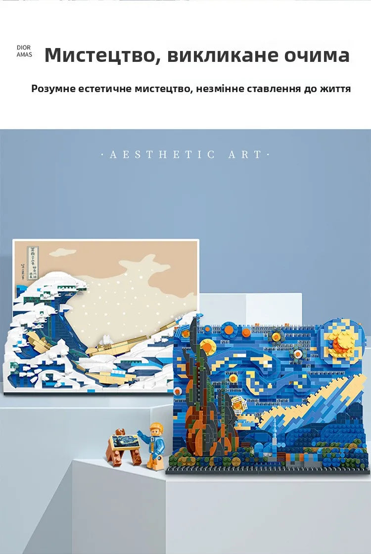 High Difficul Vincent Van Gogh Starry Night Puzzle Toy Display Piece Eonal Building Blos Gift for Children And Adults