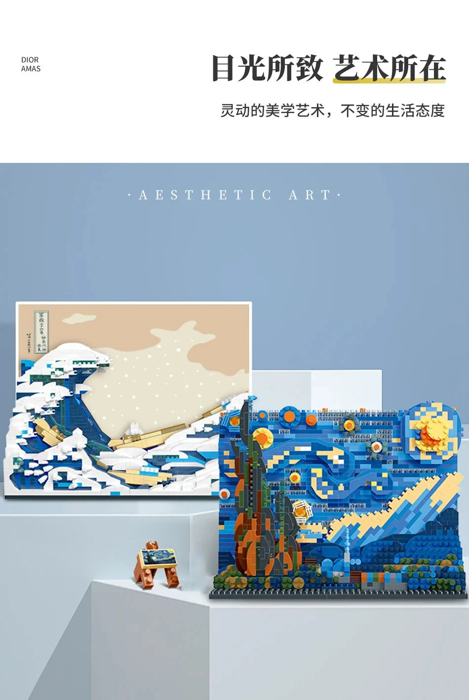 Creative Art Famous Paintings, Starry Night Building Blocks Set, Construction Educational Magic Toys, Party Home Decoration, Bir