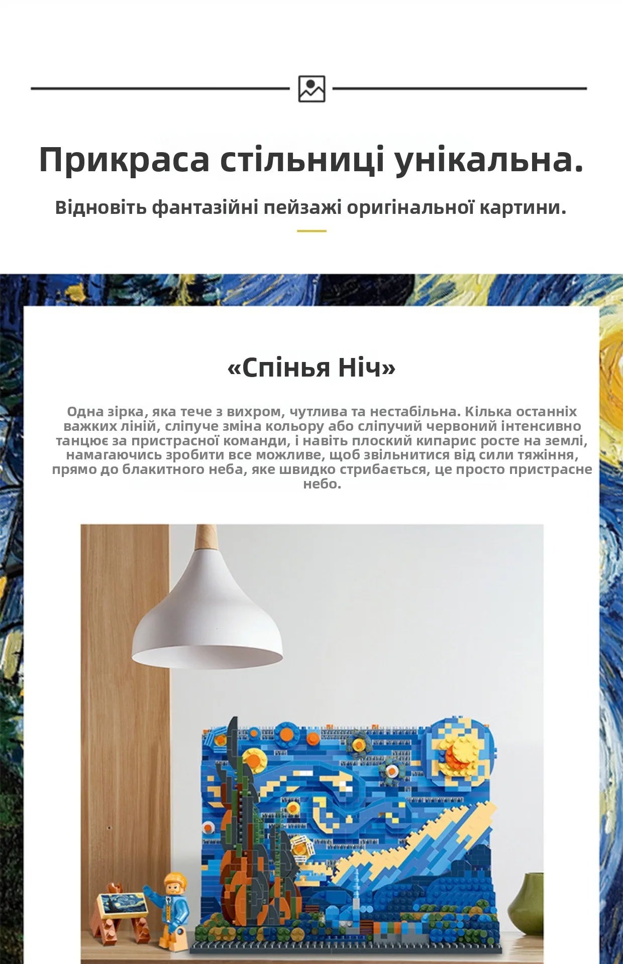 High Difficul Vincent Van Gogh Starry Night Puzzle Toy Display Piece Eonal Building Blos Gift for Children And Adults